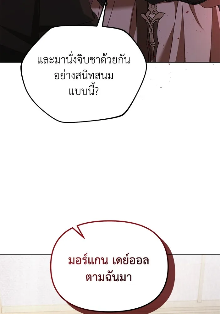 ชีวิตใหม่ในตระกูลมือสังหาร ตอนที่ 54 รูปที่ 94