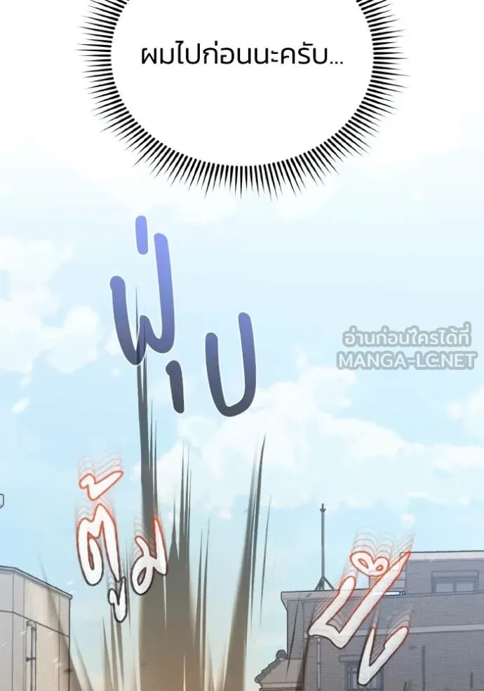 อัจฉริยะนอกคอก ตอนที่ 114 รูปที่ 8