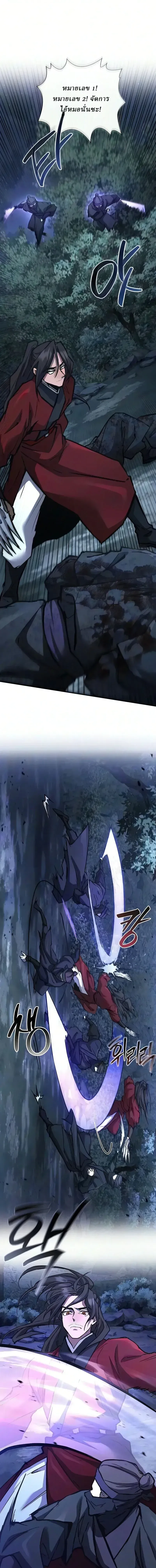 Reborn on the Demonic Cult Battlefield ยอดอ_จฉร_ยะผ_หวนค_น ตอนที่ ตอนที่ 40 รูปที่ 1