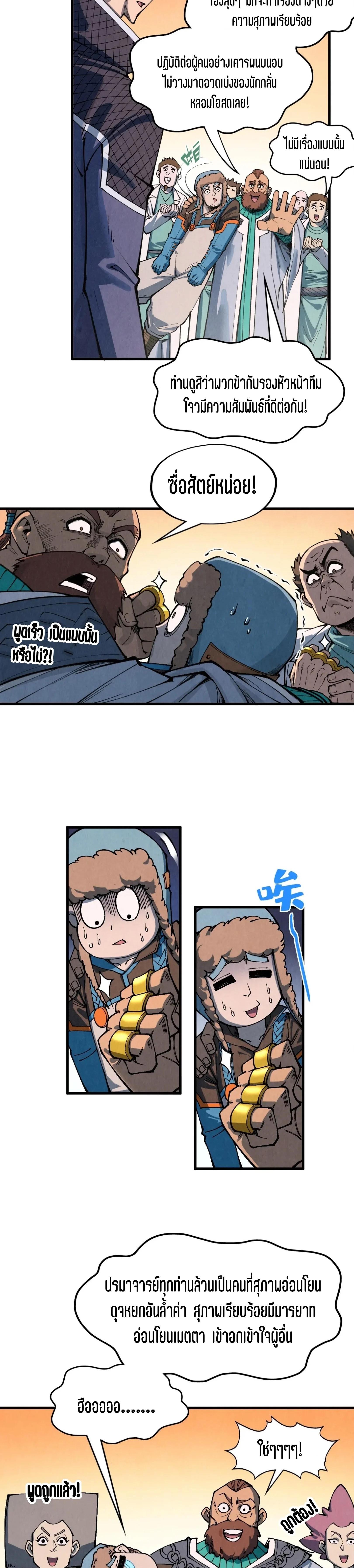 Manga-lc-com อ่านมังงะ อ่านการ์ตูน ออนไลน์ ฟรี The Eternal Supreme ตอนที่ 1 2 3 4 5 6 7 8 9 10 11 12 13 14 ฟรี ไม่มีโฆษณา Manga-lc - อ่าน มังงะ อ่าน การ์ตูน ออนไลน์ อ่านมังงะ ฟรี