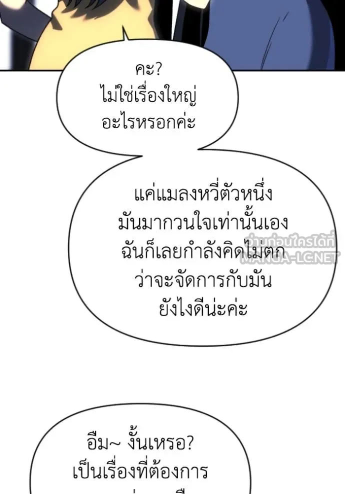 อดีตบอสหอคอย ตอนที่ 116 รูปที่ 28