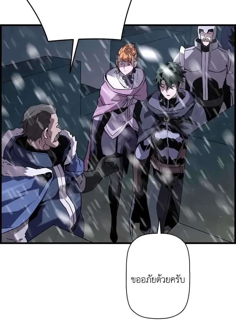 Necromancer_s Evolutionary Traits ตอนที่ ตอนที่ 105 รูปที่ 118