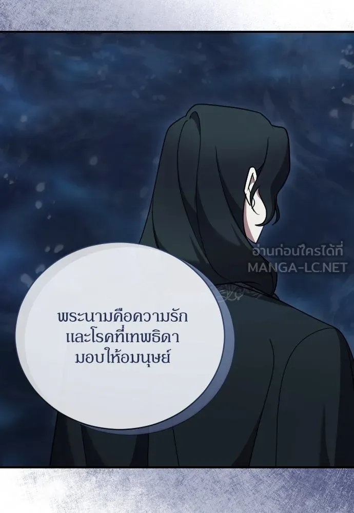 หมาป่าคู่เคียงบัลลังก์ ตอนที่ 54 รูปที่ 6
