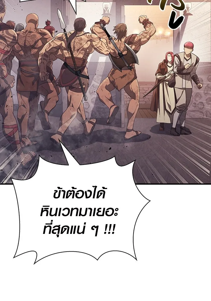 เอาชีวิตรอดในเกมฉบับคนเถื่อน ตอนที่ 14 รูปที่ 20