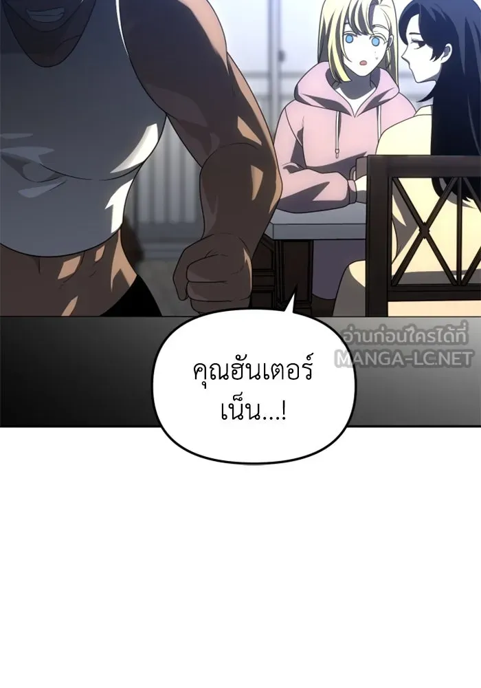 อดีตบอสหอคอย ตอนที่ 61 รูปที่ 96