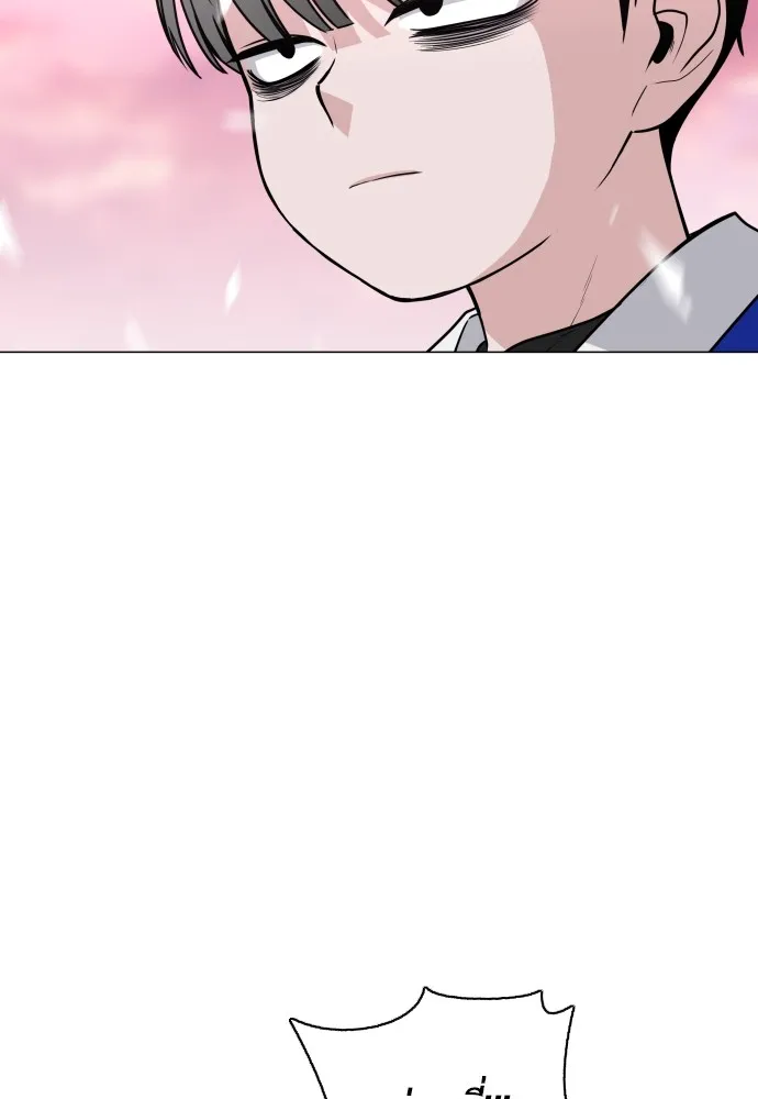 JAKDU ตอนที่ 17 รูปที่ 4