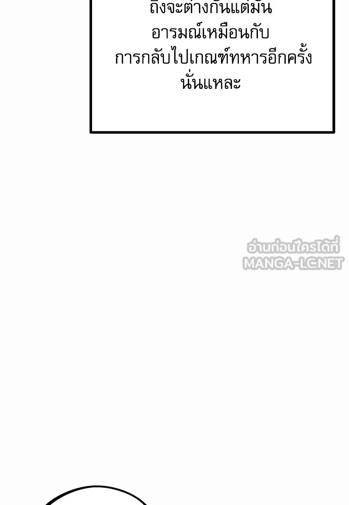 ชำแหละอะคาเดมีด้วยมีดแล่ปลา ตอนที่ 1 ช่างฝีมือดีไม่เคยตำหนิเครื่องมื รูปที่ 84