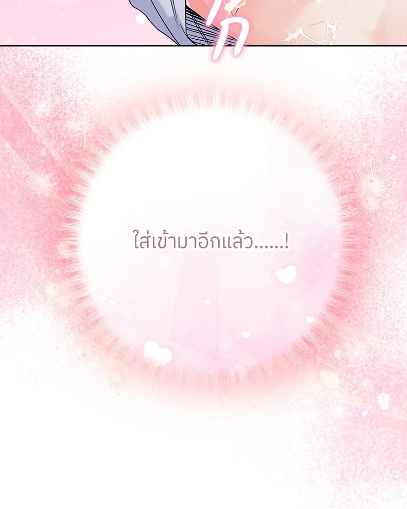 แด่ความเกลียดชัง ตอนที่ ตอนพิเศษ 4 รูปที่ 50