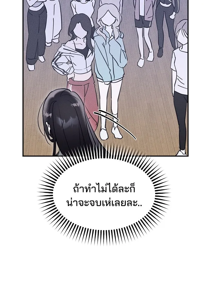 สวยเองนักเลงพอ ตอนที่ 4 รูปที่ 104