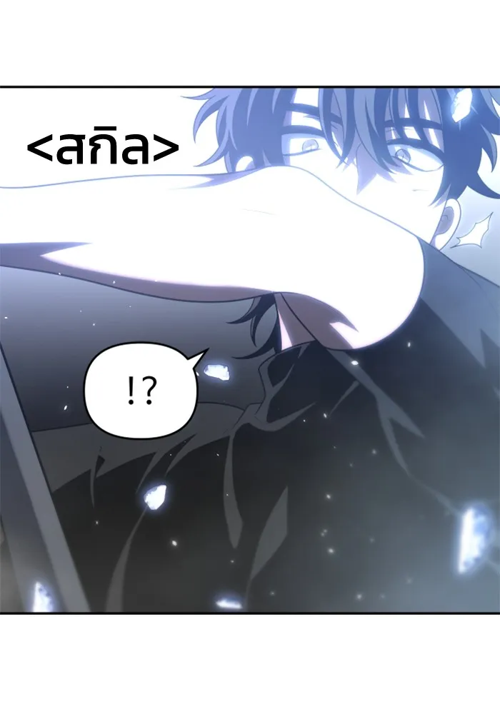 อดีตบอสหอคอย ตอนที่ 32 รูปที่ 37