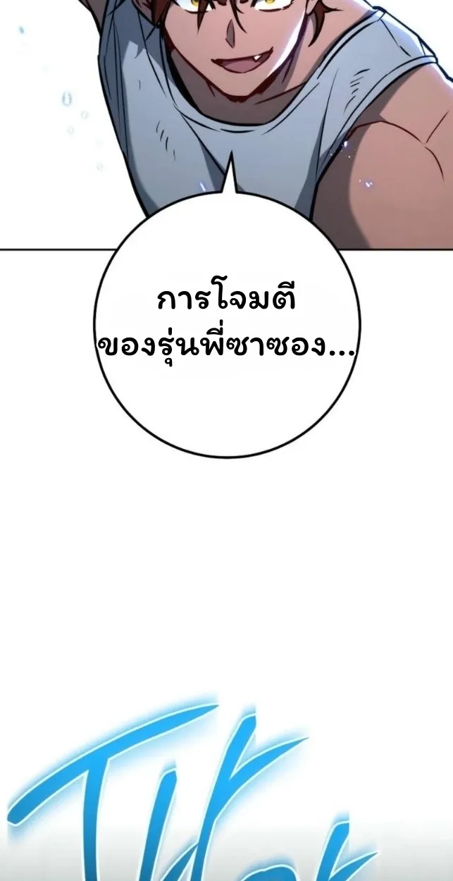 The Top Ranker_s Aspiring Writer Life Manual ท_อปแรงค_ฮ_นเตอร_อยากจะเป_นน_กเข_ยน ตอนที่ ตอนที่ 16 รูปที่ 94