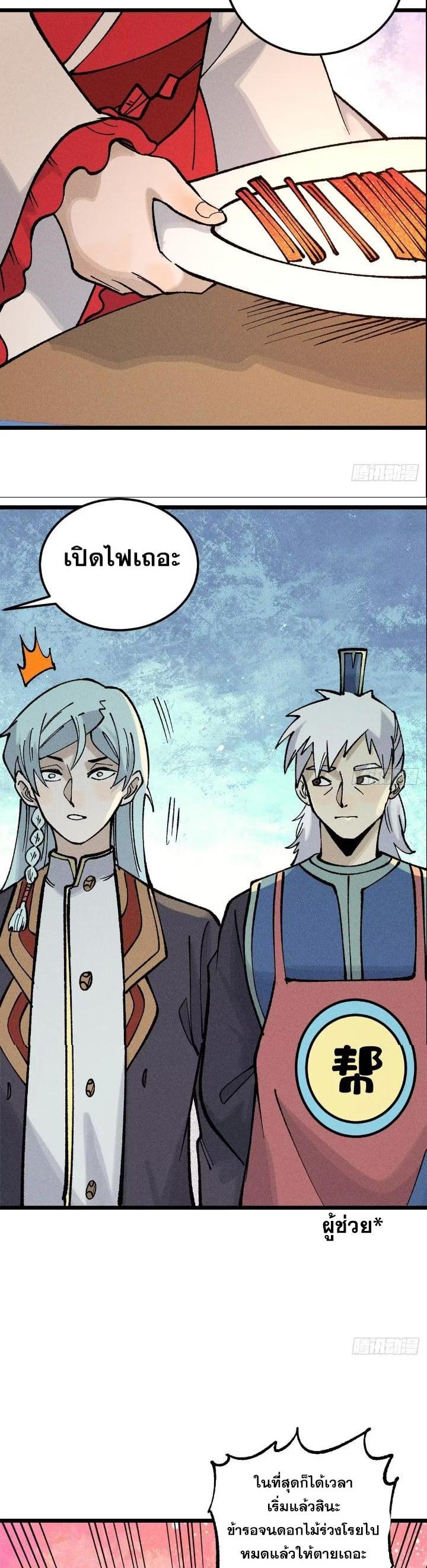 Manga-lc-com อ่านมังงะ อ่านการ์ตูน ออนไลน์ ฟรี All Hail the Sect Leader ตอนที่ 1 2 3 4 5 6 7 8 9 10 11 12 13 14 ฟรี ไม่มีโฆษณา Manga-lc - อ่าน มังงะ อ่าน การ์ตูน ออนไลน์ อ่านมังงะ ฟรี