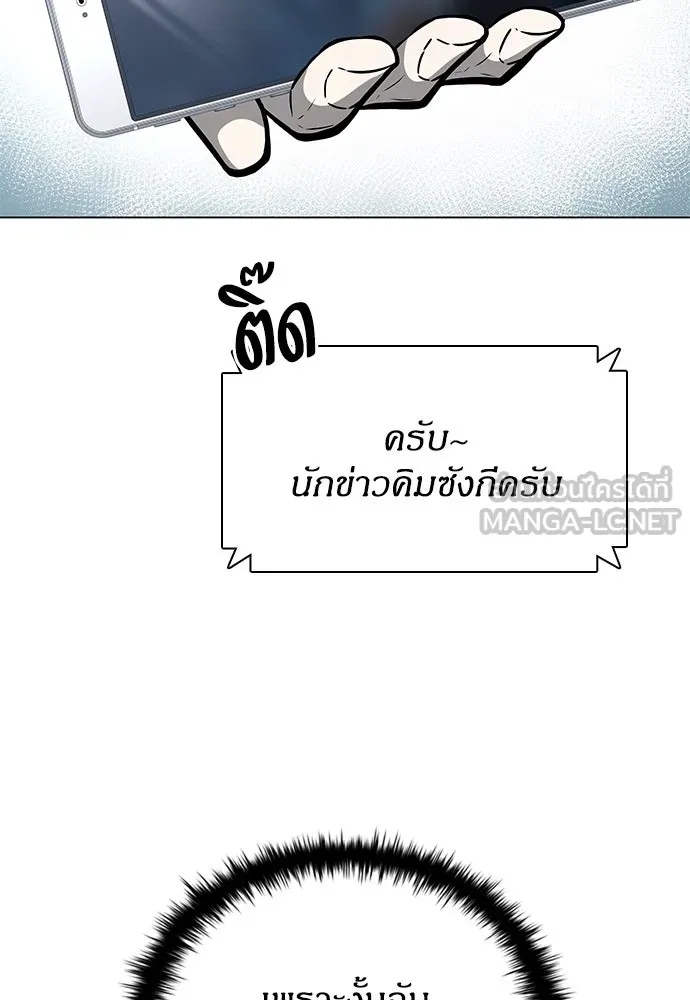 อัยการสายโหด ตอนที่ 3 รูปที่ 15