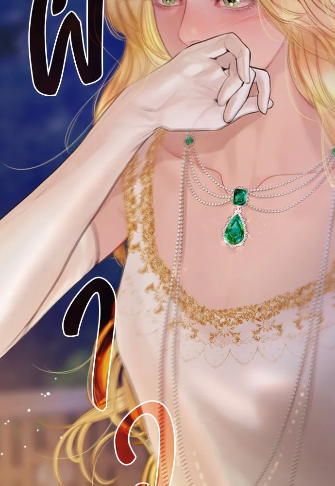 ถ้าไม่ร้อง ก็จงอ้อนวอนซะ ตอนที่ 29 รูปที่ 68