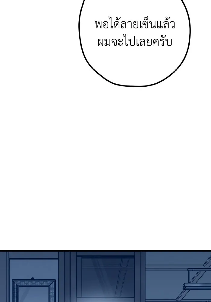 รักนี้ไม่มีรีไซเคิล ตอนที่ 87 รูปที่ 97