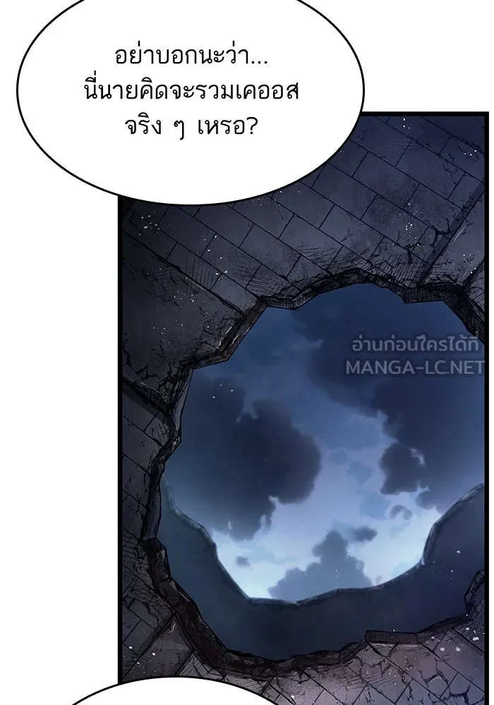 หลังวันสิ้นโลก ตอนที่ 38 รูปที่ 117
