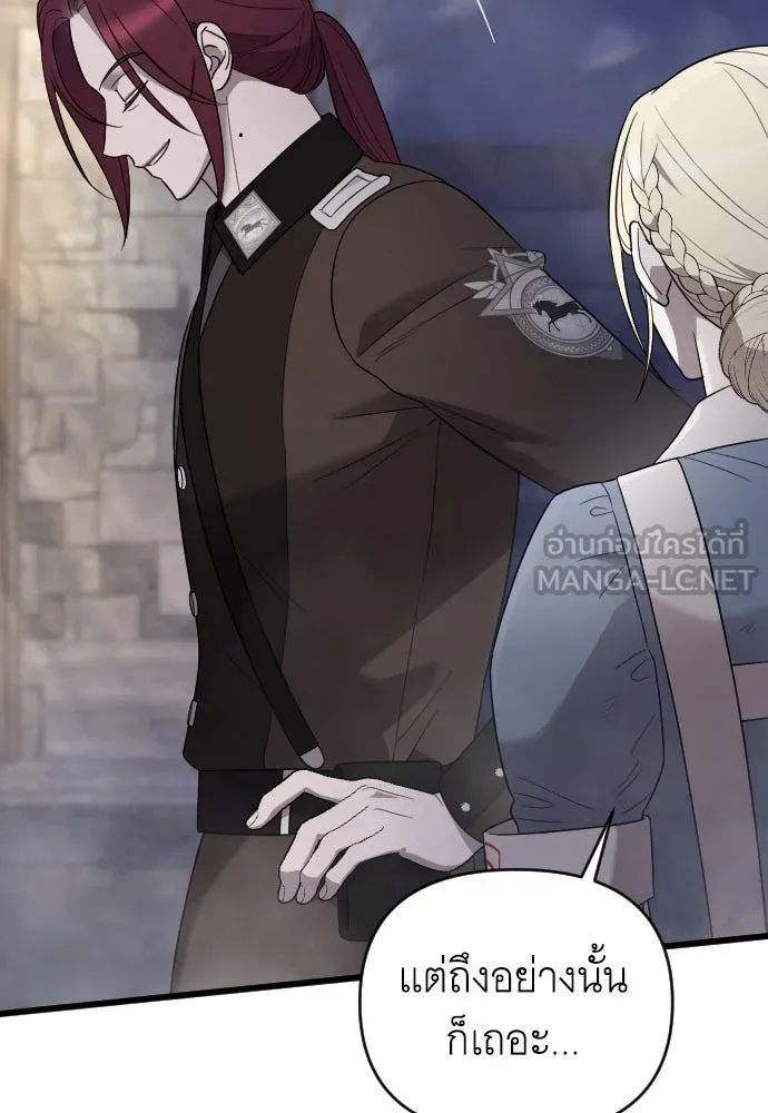 จำเลยหัวใจ ตอนที่ 54 รูปที่ 150
