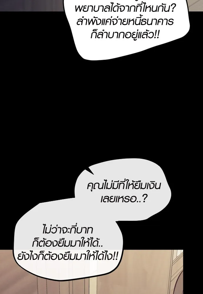 รักกันคนละครึ่งทาง ตอนที่ 26 รูปที่ 14