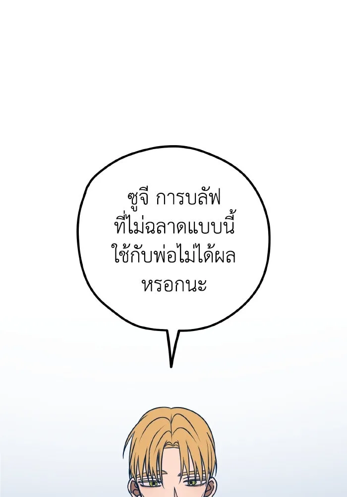 รักนี้ไม่มีรีไซเคิล ตอนที่ 56 รูปที่ 29