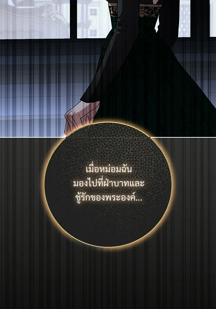 แด่ชู้รักของสามี ตอนที่ 110 รูปที่ 67