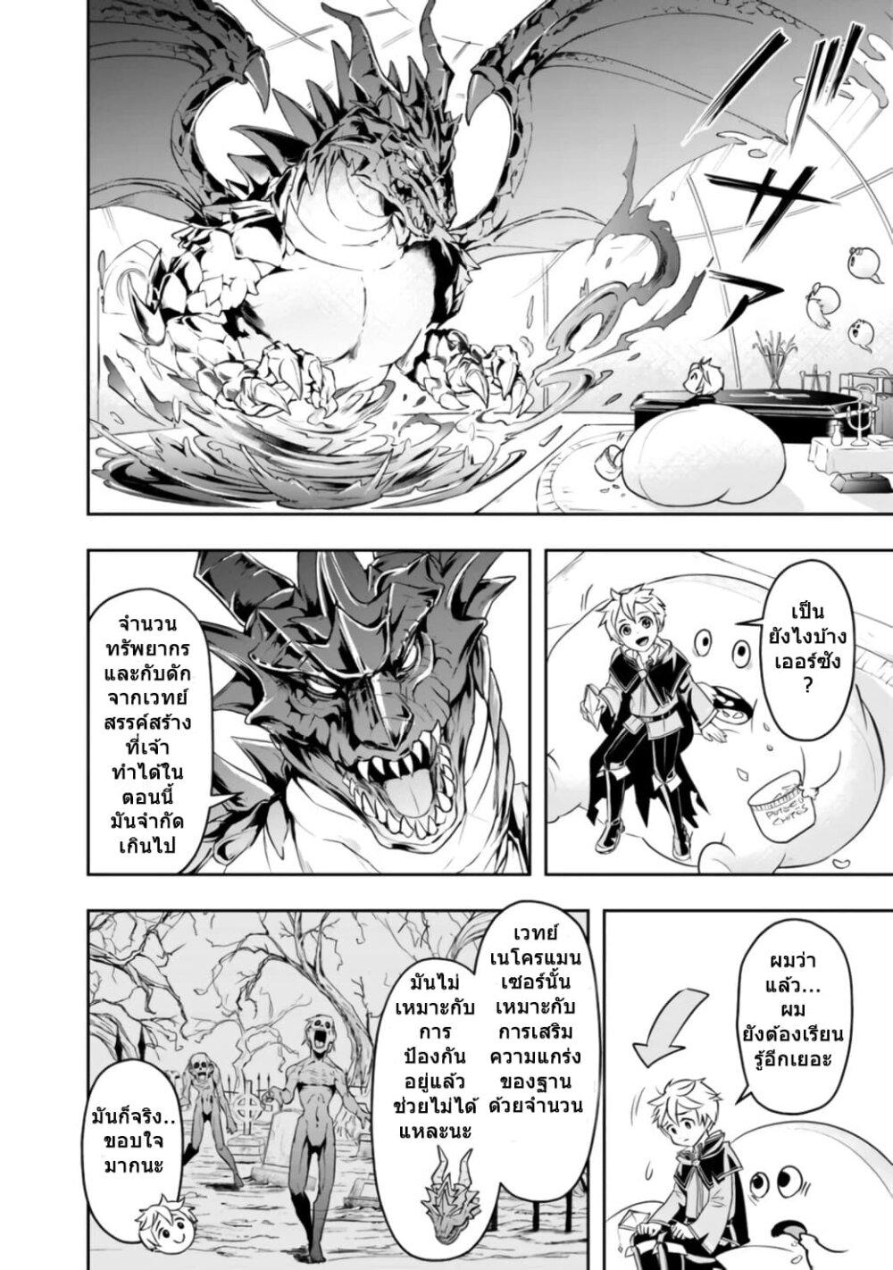 Manga-lc-com อ่านมังงะ อ่านการ์ตูน ออนไลน์ ฟรี Shitsugyou Kenja no Nariagari ตอนที่ 1 2 3 4 5 6 7 8 9 10 11 12 13 14 ฟรี ไม่มีโฆษณา Manga-lc - อ่าน มังงะ อ่าน การ์ตูน ออนไลน์ อ่านมังงะ ฟรี