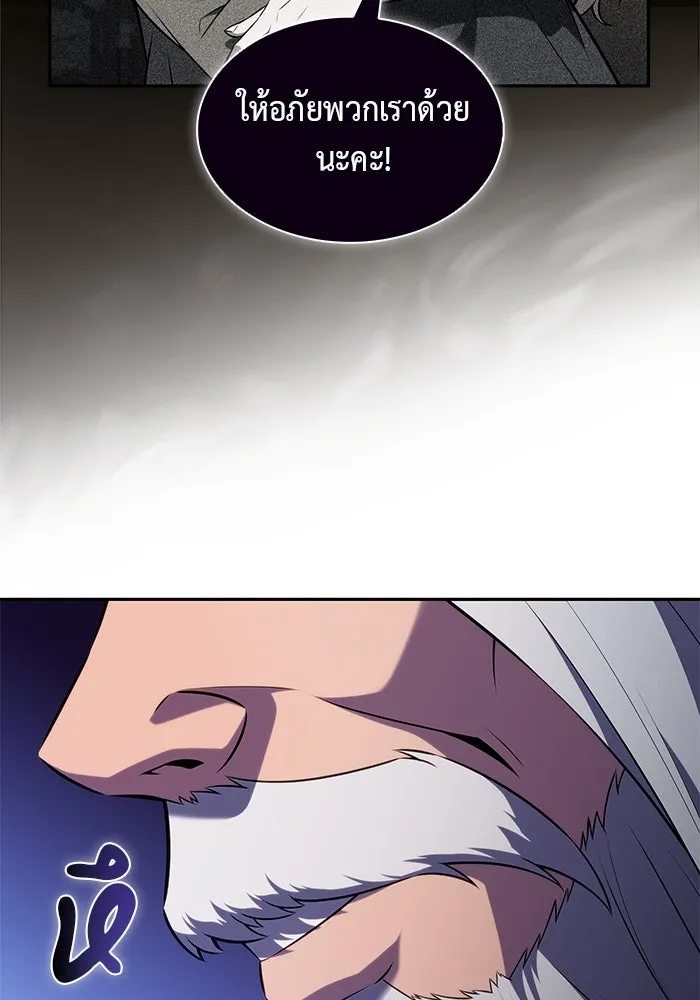 ลูกชายคนเล็กของดยุกคือมือสังหาร ตอนที่ 78 รูปที่ 83