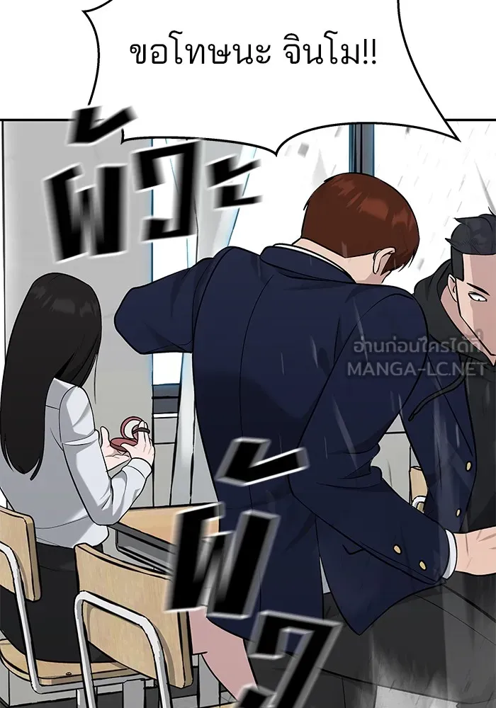 เลวฟาดเลว ตอนที่ 21 รูปที่ 135