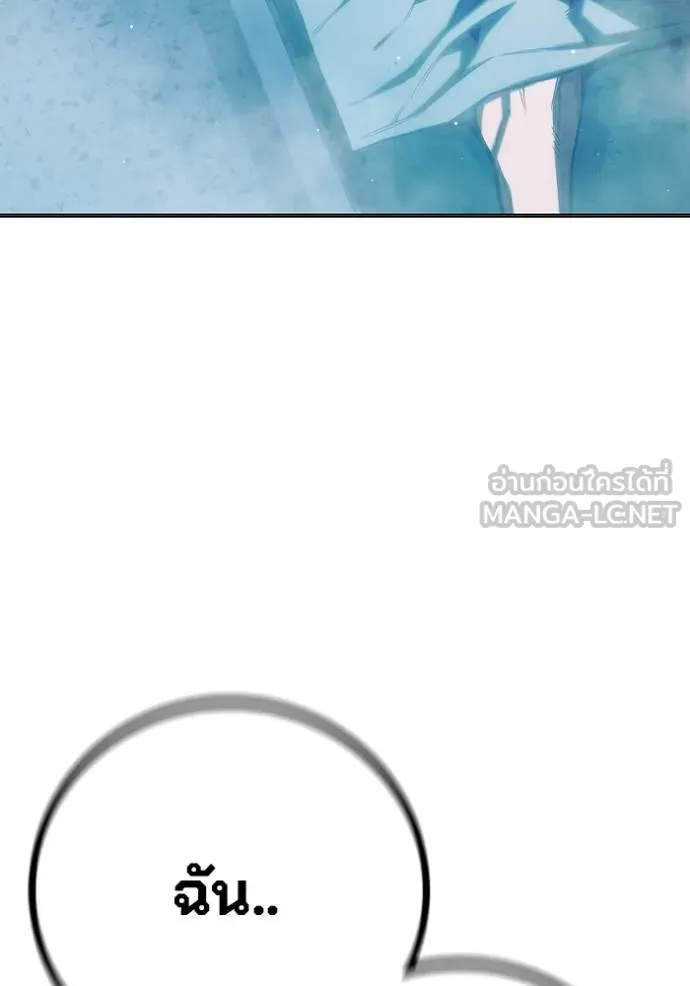 เยาวชนคนคุก ตอนที่ 46 รูปที่ 134