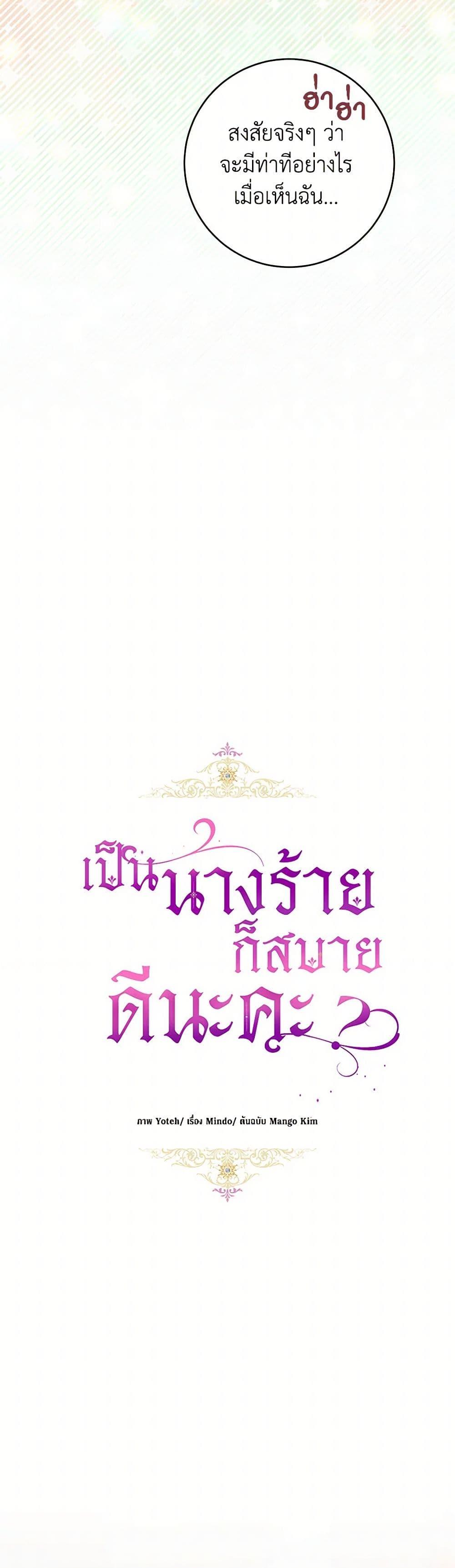 Manga-lc-com อ่านมังงะ อ่านการ์ตูน ออนไลน์ ฟรี What’s Wrong With Being the Villainess ตอนที่ 1 2 3 4 5 6 7 8 9 10 11 12 13 14 ฟรี ไม่มีโฆษณา Manga-lc - อ่าน มังงะ อ่าน การ์ตูน ออนไลน์ อ่านมังงะ ฟรี