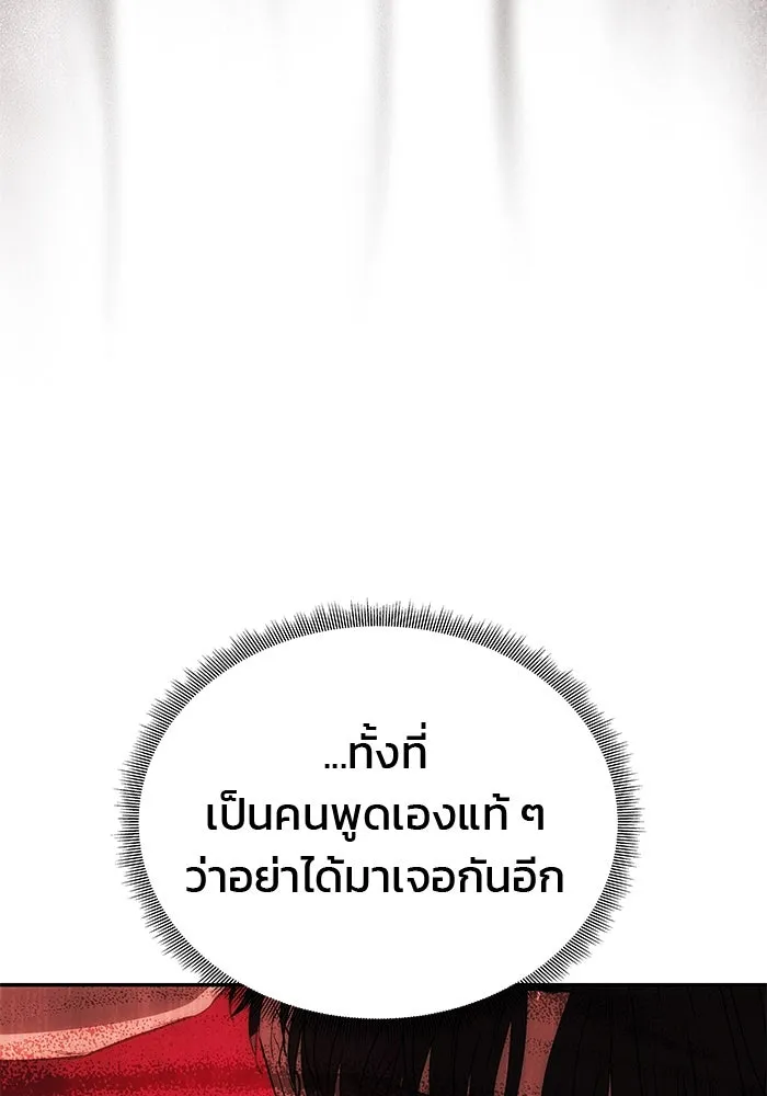 เกมรักจับสามี ตอนที่ 28 รูปที่ 41