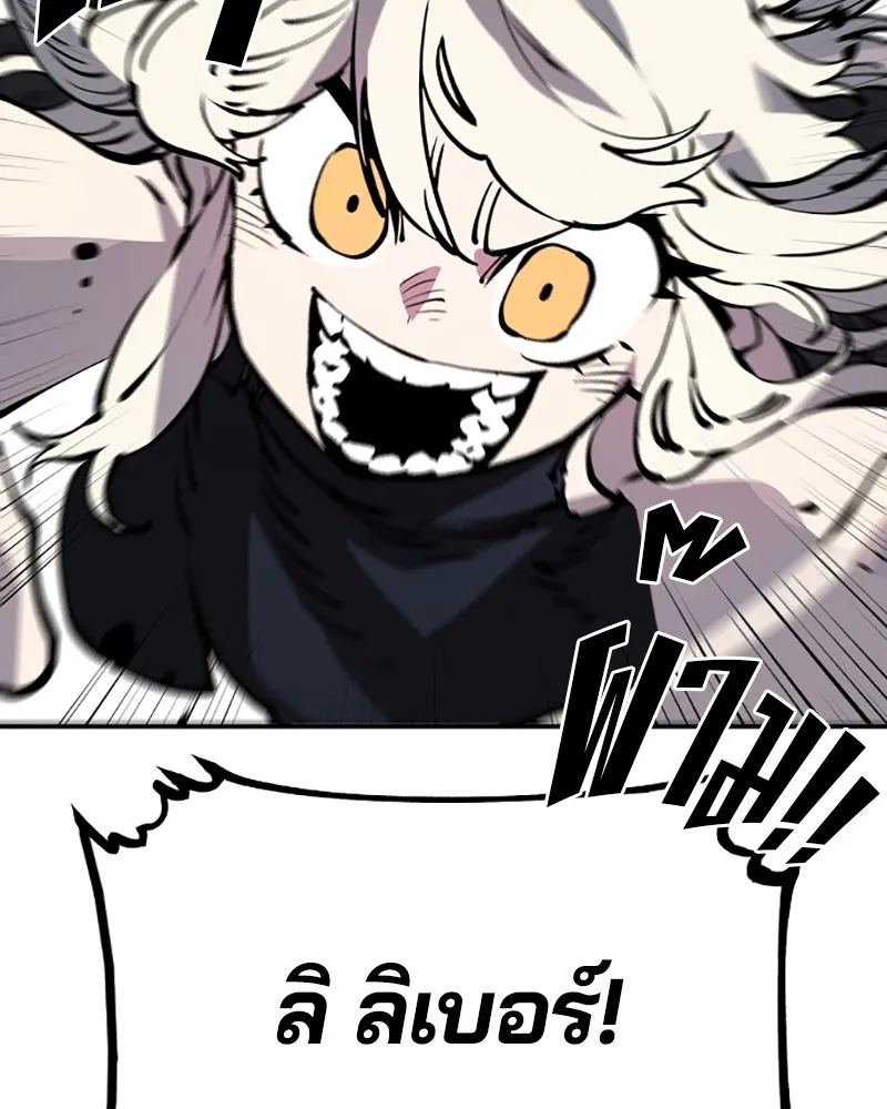 Player ตอนที่ 40 รูปที่ 46