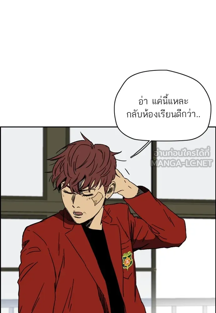 ปั่นสู้ฝันbrWind Breaker ตอนที่ 87 รูปที่ 27