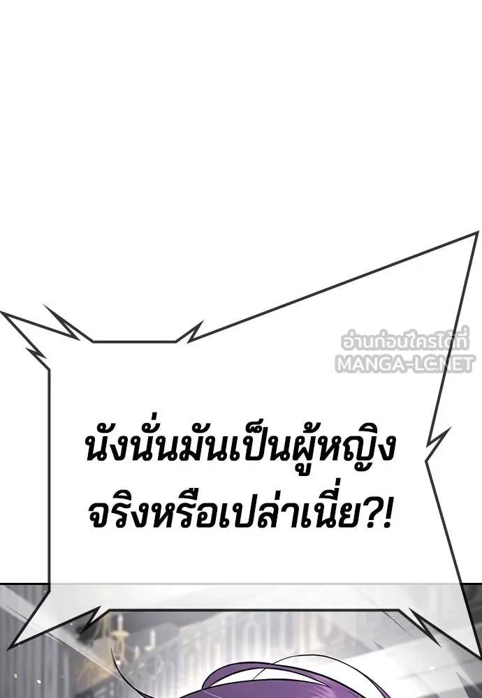 คูเซรา ตอนที่ 36 รูปที่ 45