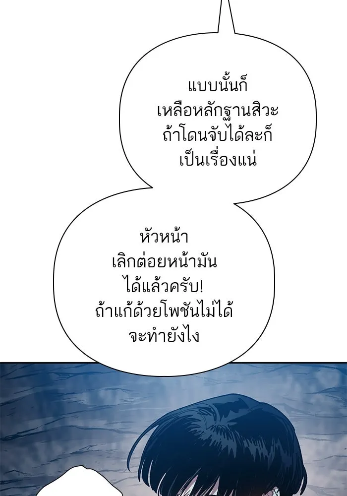 My S-Class Hunters ตอนที่ 107 สิ่งที่เคยแกล้งทำเป็นลืม (1) รูปที่ 71