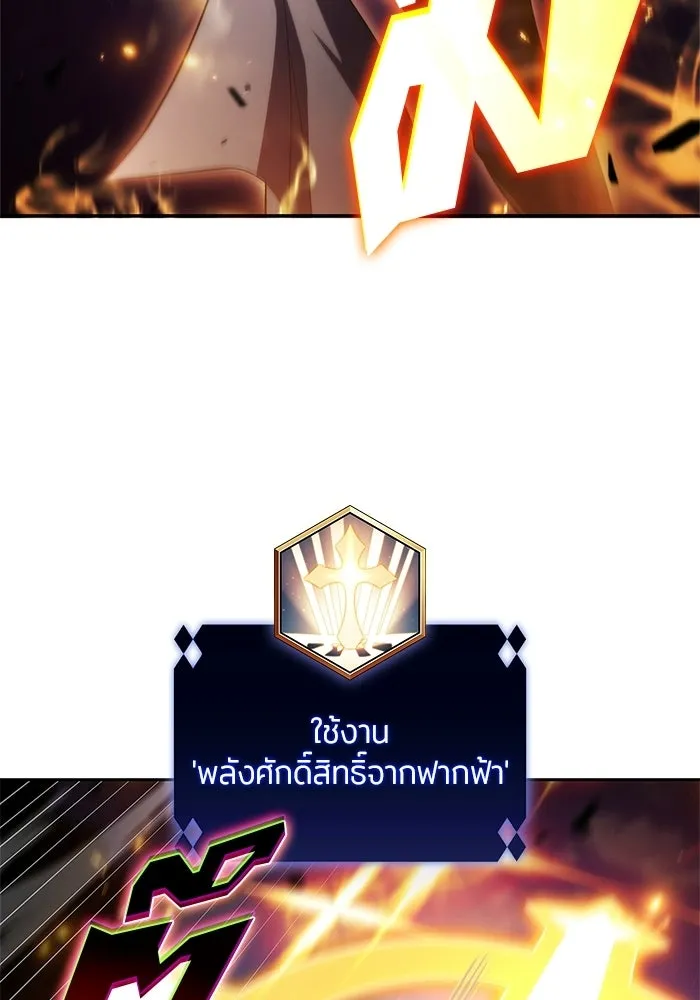 ผู้เล่นหน้าใหม่เลเวลแมกซ์ ตอนที่ 230 หัวหน้าเผ่าเนินเขาดำ 'ทา รูปที่ 94