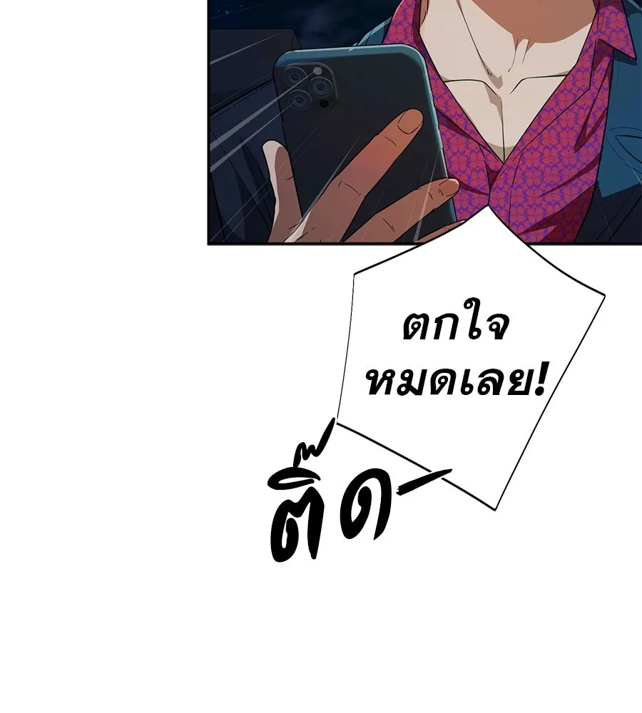 คอลเซ็นเตอร์เปลี่ยนชีวิต ตอนที่ 47 จุดเดือด รูปที่ 62