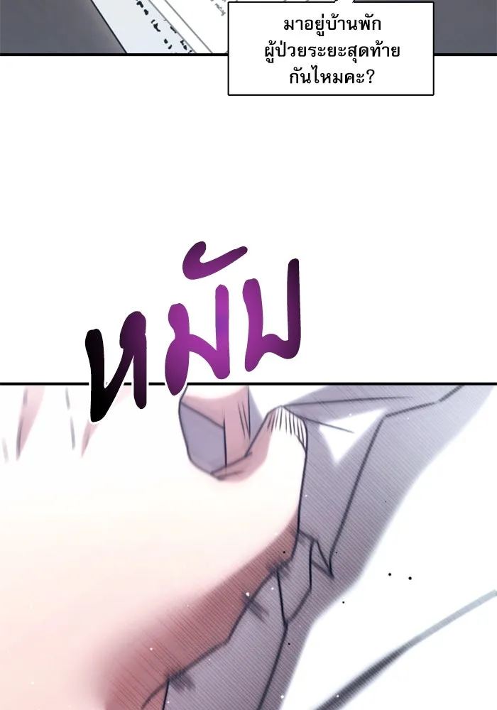 อัศวินดำล่าท้าเวลา ตอนที่ 1 รูปที่ 107