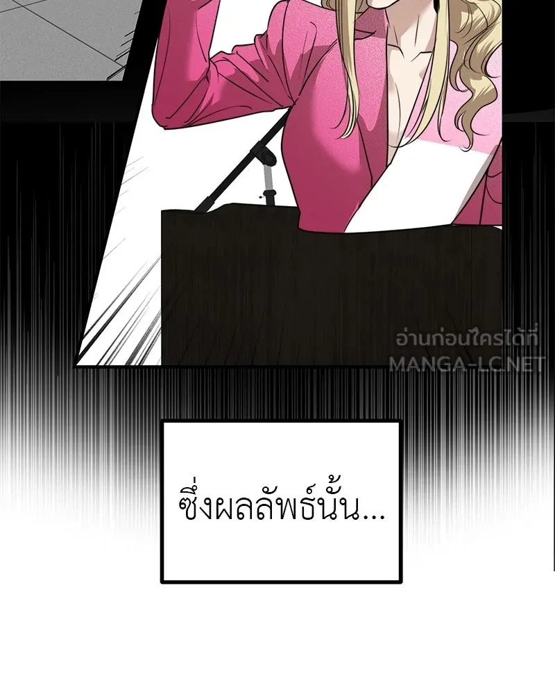สี่สาวชาวกี ตอนที่ 34 ครอบครัวควีน รูปที่ 36