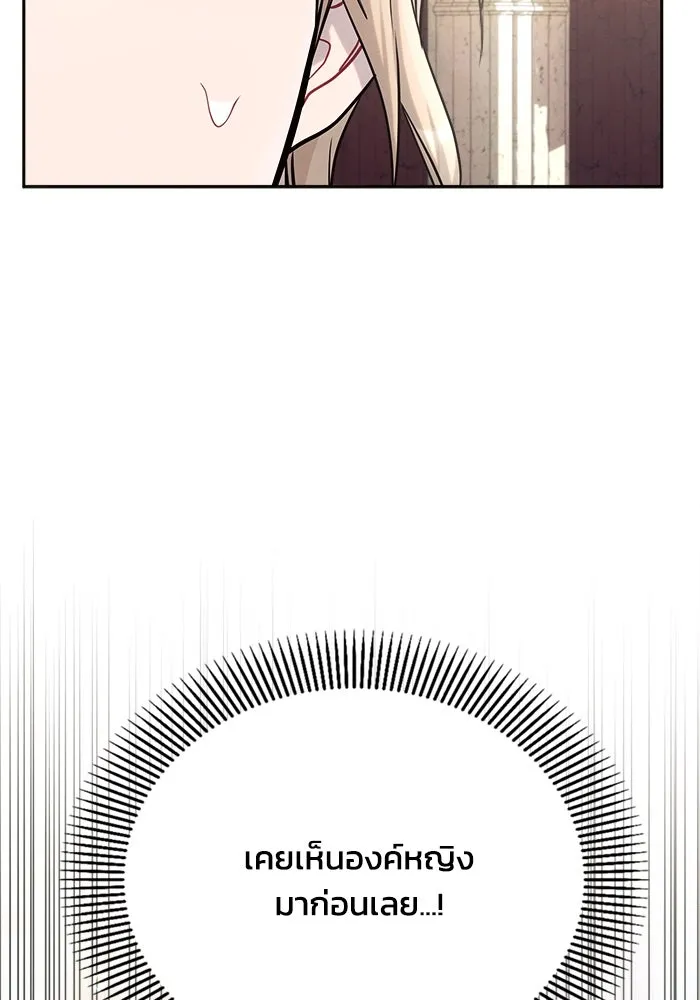 แอชสตาร์ต ตอนที่ 24 รูปที่ 112