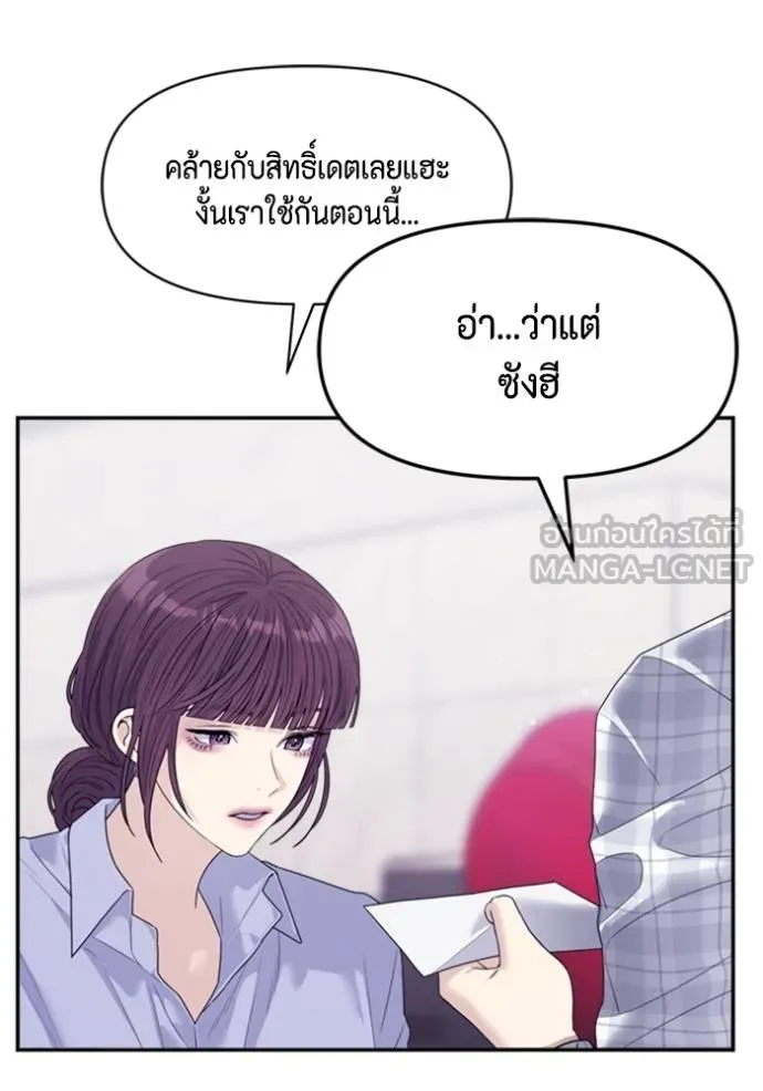 couple breaker ตอนที่ 69 รูปที่ 78