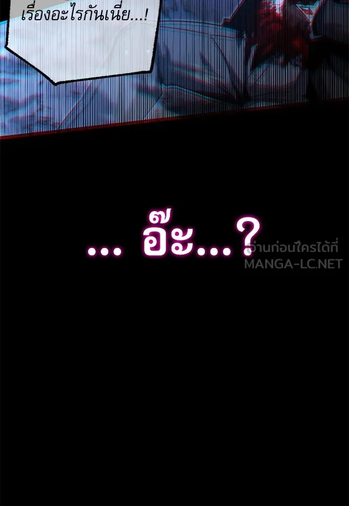 ชำแหละอะคาเดมีด้วยมีดแล่ปลา ตอนที่ 17 สอบกลางภาค (2) รูปที่ 153