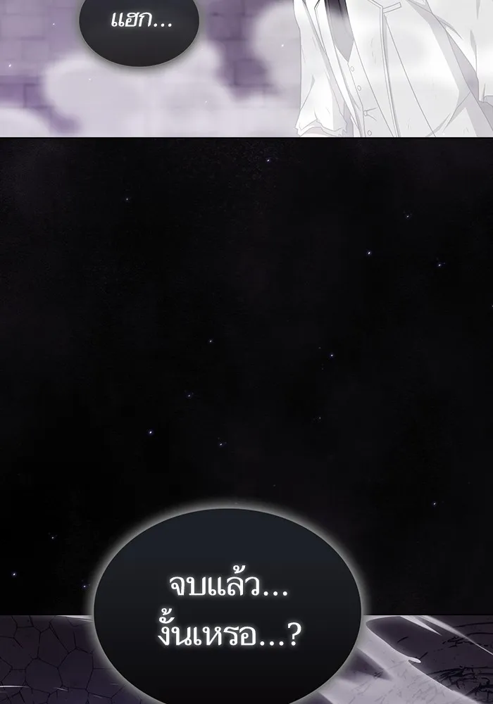 ผู้เล่นขั้นเทพแห่งหอคอยฝึกสอน ตอนที่ 215 รูปที่ 134