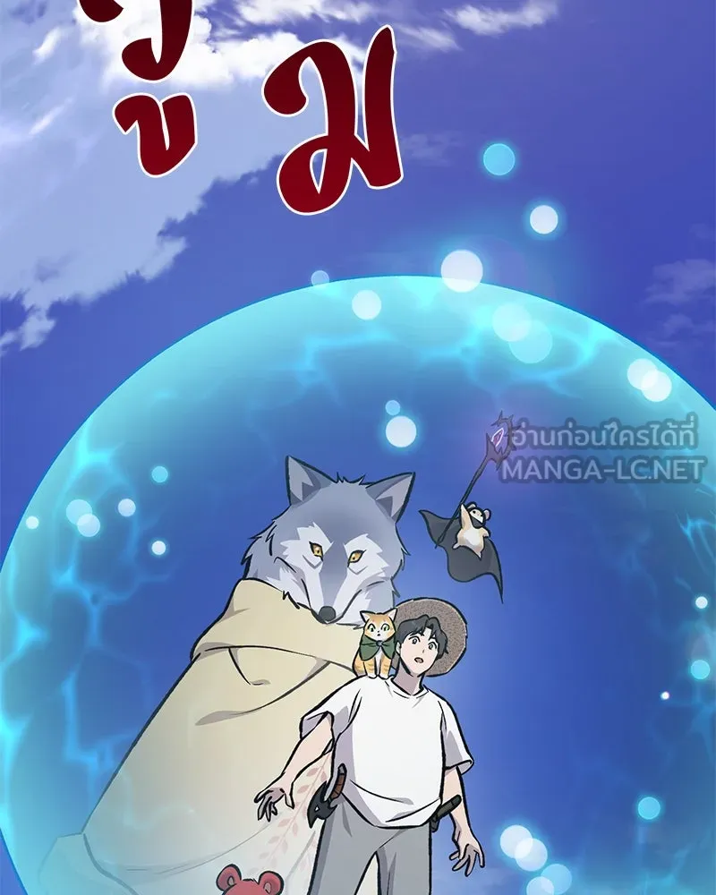 ปลูกผักพิชิตหอคอย ตอนที่ 90 รูปที่ 75