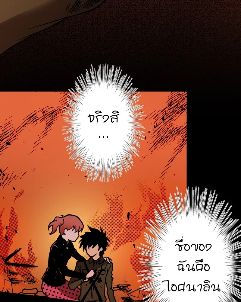 การิน BlaCX ปริศนาอาถรรพ์สีดำ ตอนที่ 26 fantasy (2) รูปที่ 98