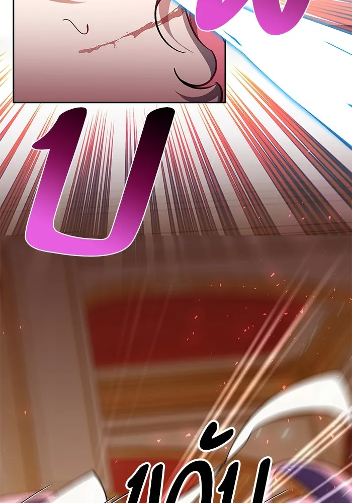 หวานใจสุดโหดโหมดเชื่อง ตอนที่ 83 รูปที่ 5