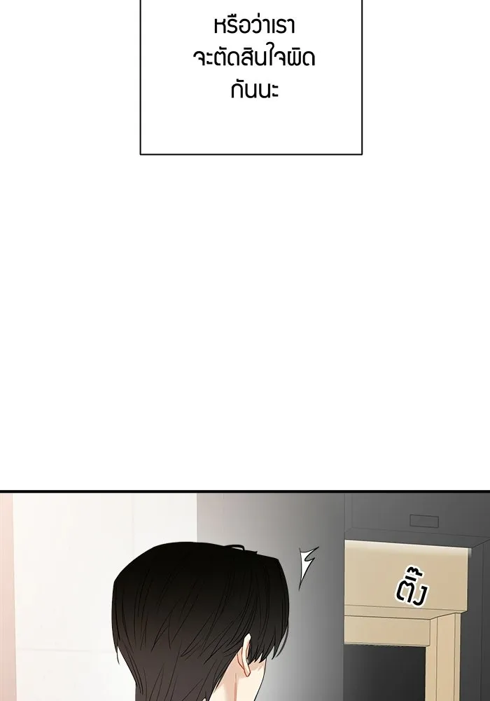 Good Gosh Daddy ตอนที่ 31 คนผิด รูปที่ 23