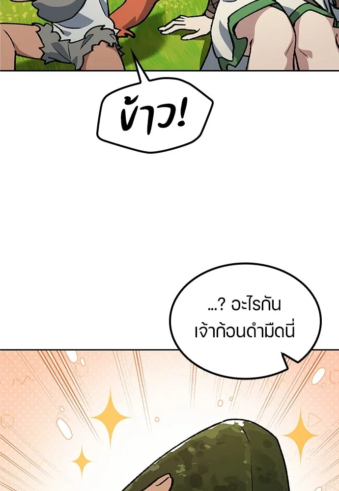 ตั้งแคมป์ฮีลใจในต่างโลก ตอนที่ 104 รูปที่ 56