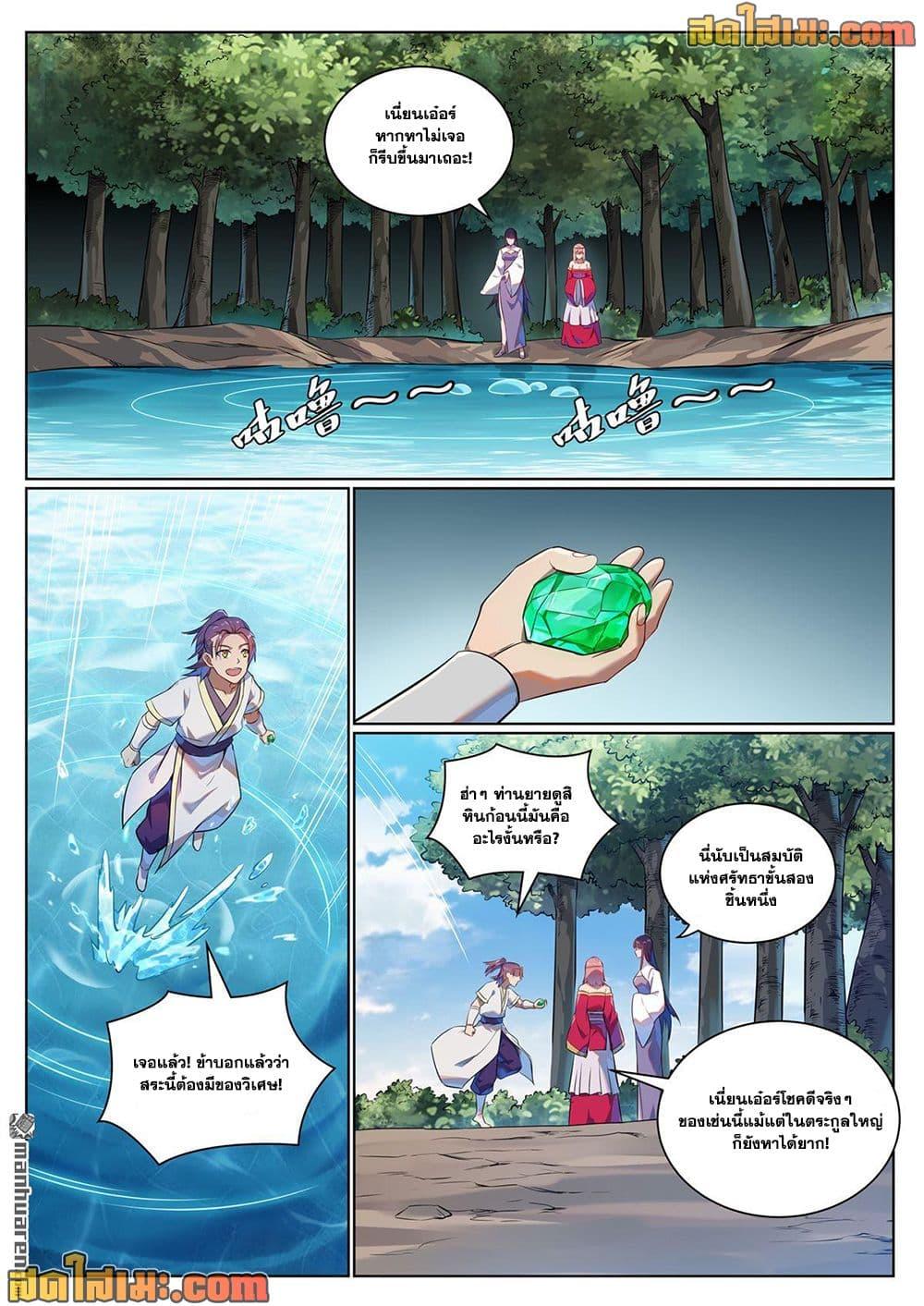 Manga-lc-com อ่านมังงะ อ่านการ์ตูน ออนไลน์ ฟรี Bailian Chengshen ตอนที่ 1 2 3 4 5 6 7 8 9 10 11 12 13 14 ฟรี ไม่มีโฆษณา Manga-lc - อ่าน มังงะ อ่าน การ์ตูน ออนไลน์ อ่านมังงะ ฟรี