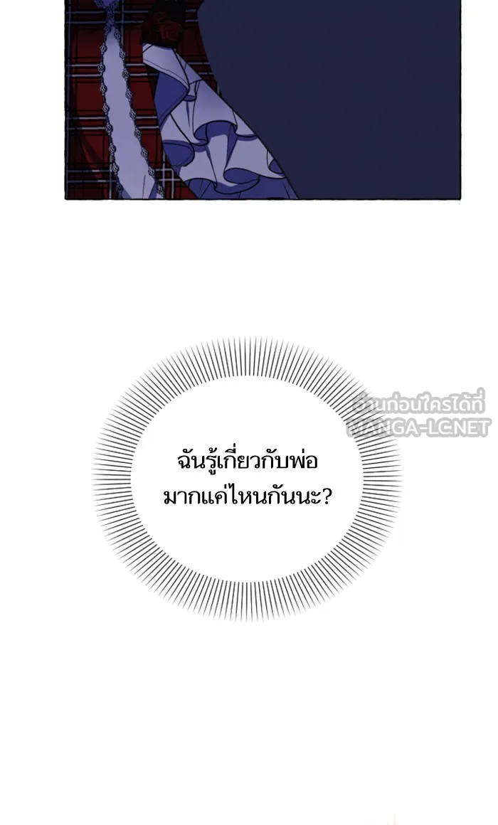 บุตรสาวของดยุกปีศาจ ตอนที่ 6 รูปที่ 93