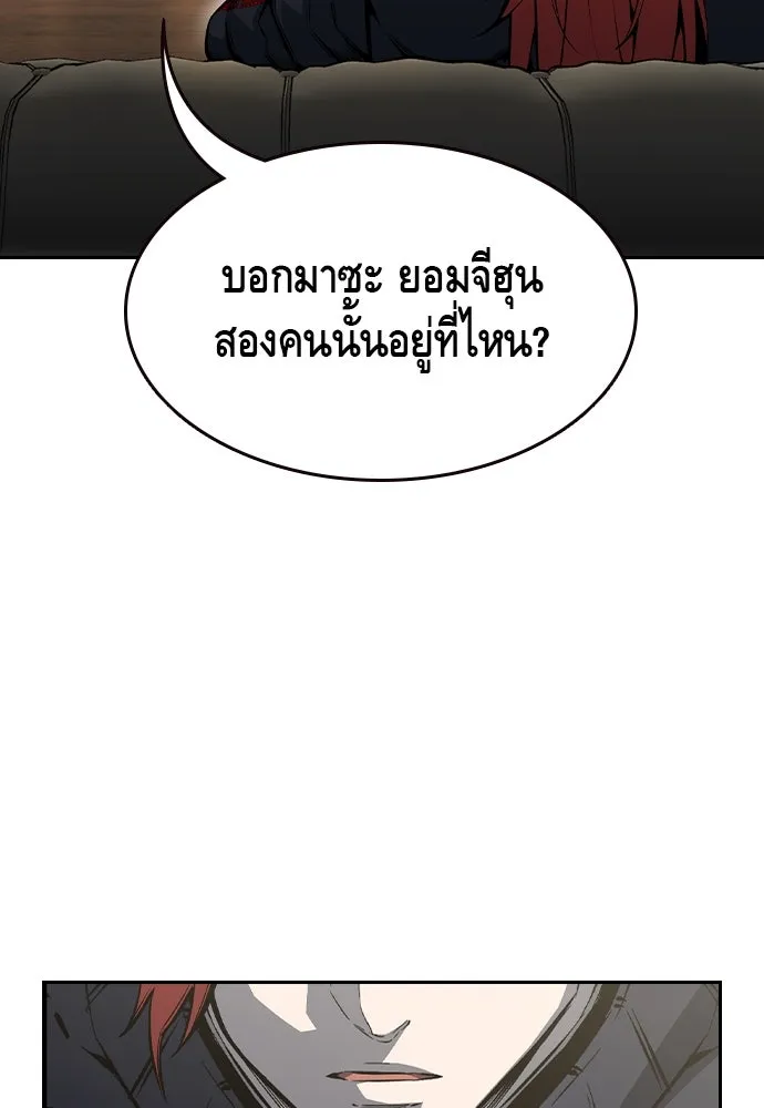 King Game ตอนที่ 97 คิดวิเคราะห์และเตรียมการ รูปที่ 71